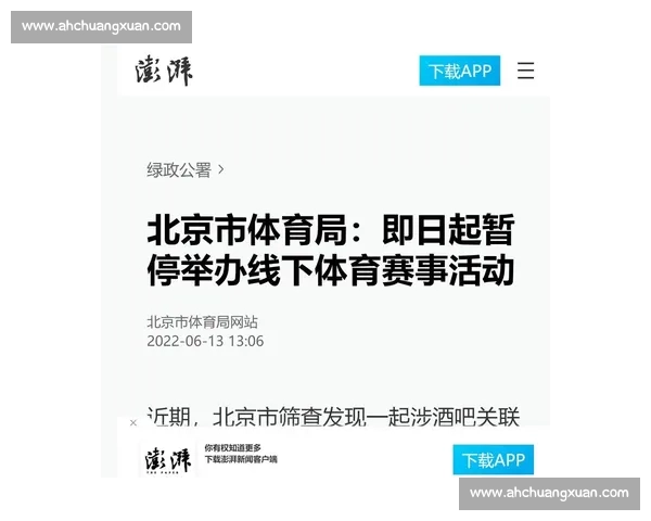 打造权威体育网站官网聚合赛事资讯数据与互动服务平台 打造权威体育网站官网聚合赛事资讯数据与互动服务平台