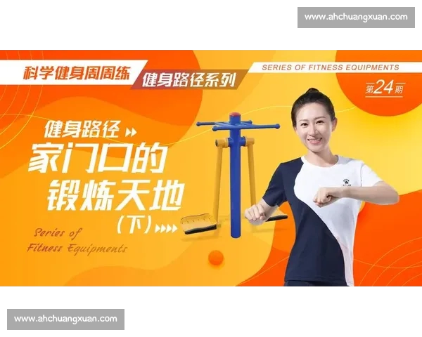 综合体育发展趋势与多元化提升路径探讨:从全民健身到竞技体育的融合创新 综合体育发展趋势与多元化提升路径探讨:从全民健身到竞技体育的融合创新