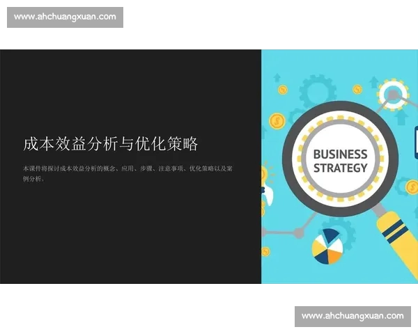 基于胜率分析的策略优化与实战应用研究 基于胜率分析的策略优化与实战应用研究